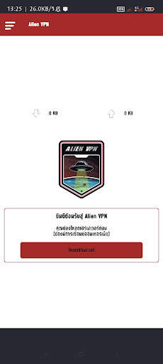 ALIEN VPN screenshot 1