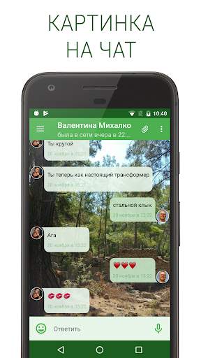 Полиглот ВК screenshot 5