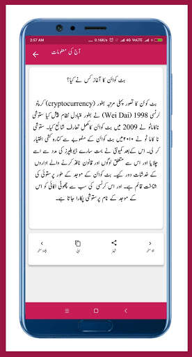 Daily Shayari, Jokes, Quotes, Stories, Quiz Urdu screenshot 4