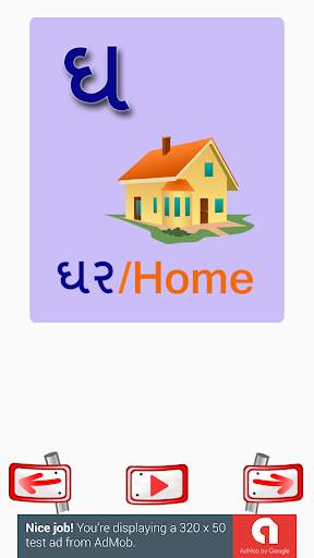Gujarati Kakko screenshot 4
