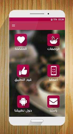 وجبات سريعة و لذيذة‎ screenshot 1