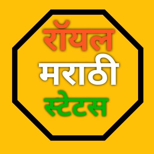 Royal Marathi Status And Marathi Messages icon