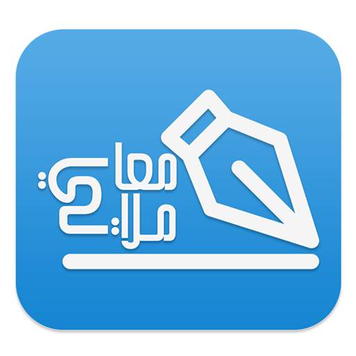 معاملاتي 3.1