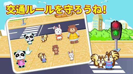 お出かけ安全ーBabyBus　幼児・子どもの安全教育アプリ screenshot 2