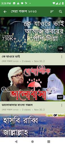 বাংলা গজল - Islamic Gojol screenshot 3