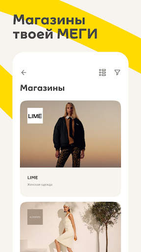 МЕГА: торговый центр, магазины screenshot 3