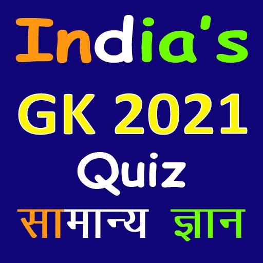 Samanya Gyan - GK in Hindi for All Exams 3.6