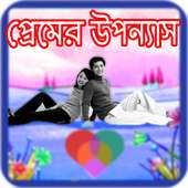Premer Uponnas icon