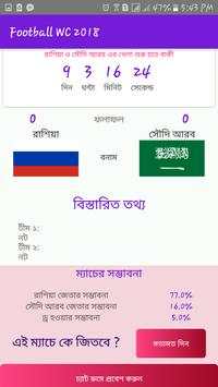Football WC 2018 screenshot 3