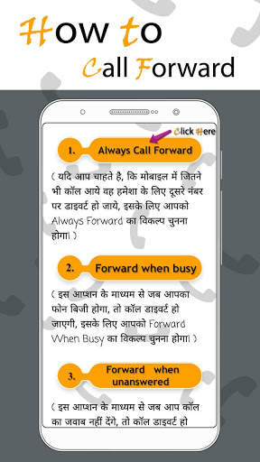 How To Call Forward screenshot 3