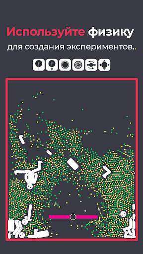 Physics! Fun - игра Sandbox скриншот 2