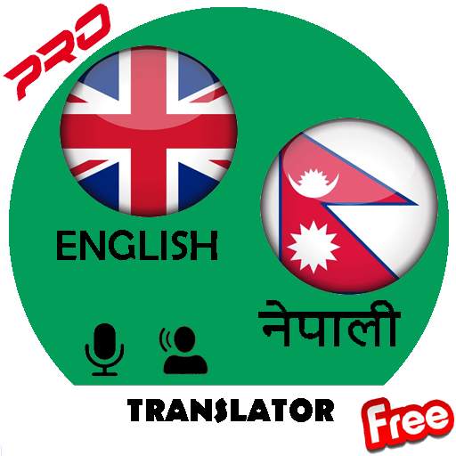English To Nepali, Nepali to English Translator screenshot 1