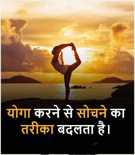 रोचक तथ्य  Rochak Tathya - Hindi Facts Status 2020 screenshot 1