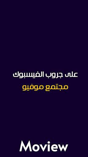 Moview - Watch Recommendation Movies & Tv Shows screenshot 7