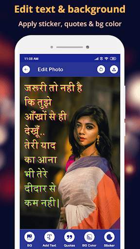 Hindi Text On Photo, फोटो पर ह 5 تصوير الشاشة