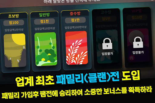 3D보스맞고 screenshot 5