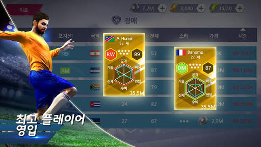 리얼사커 (Real Football) screenshot 3