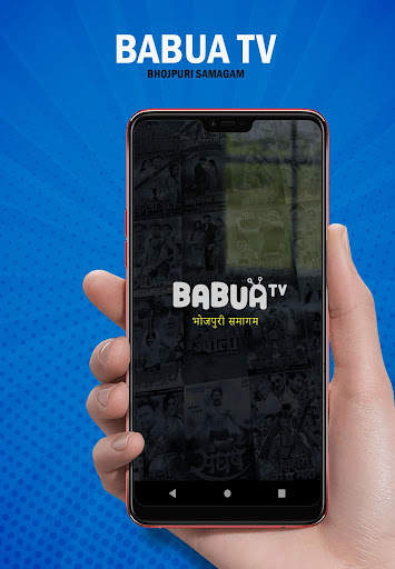 Babua TV - भोजपुरी समागम screenshot 1