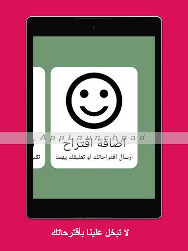 موسوعة الطفل screenshot 21