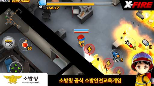 엑스파이어 (X-Fire) - 소방 안전 게임 screenshot 1
