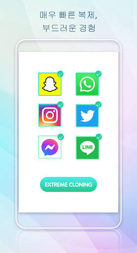 Parallel account Lite - Multi Account Cloning screenshot 2