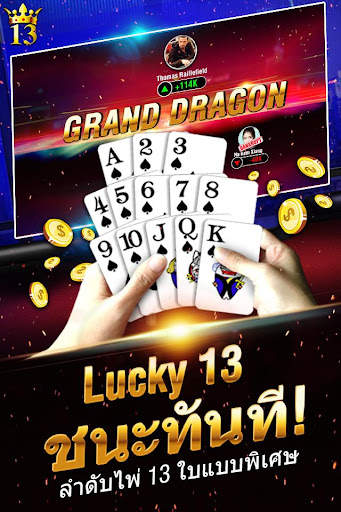 Lucky 13 เกมโป็กเกอร์ 13 ใบ screenshot 2