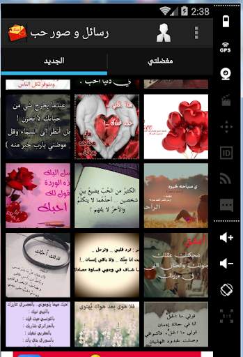 رسائل صور الحب للفيس و الواتس 11 تصوير الشاشة