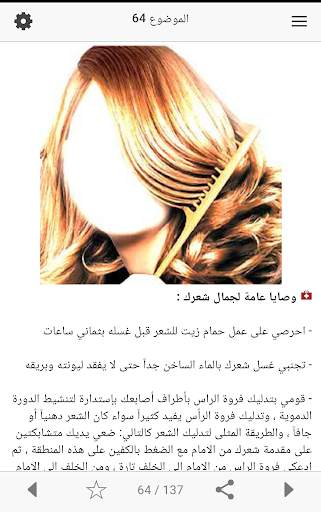 الأمراض الجلدية و التناسلية screenshot 2