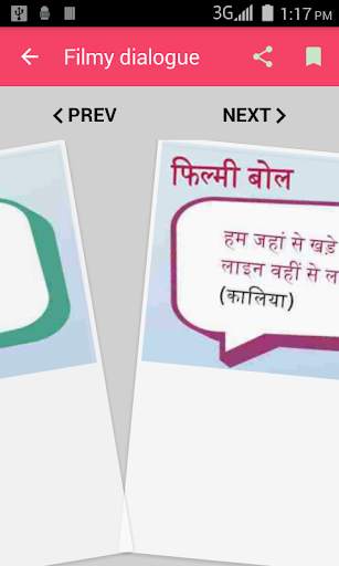 Filmy dialogue screenshot 5