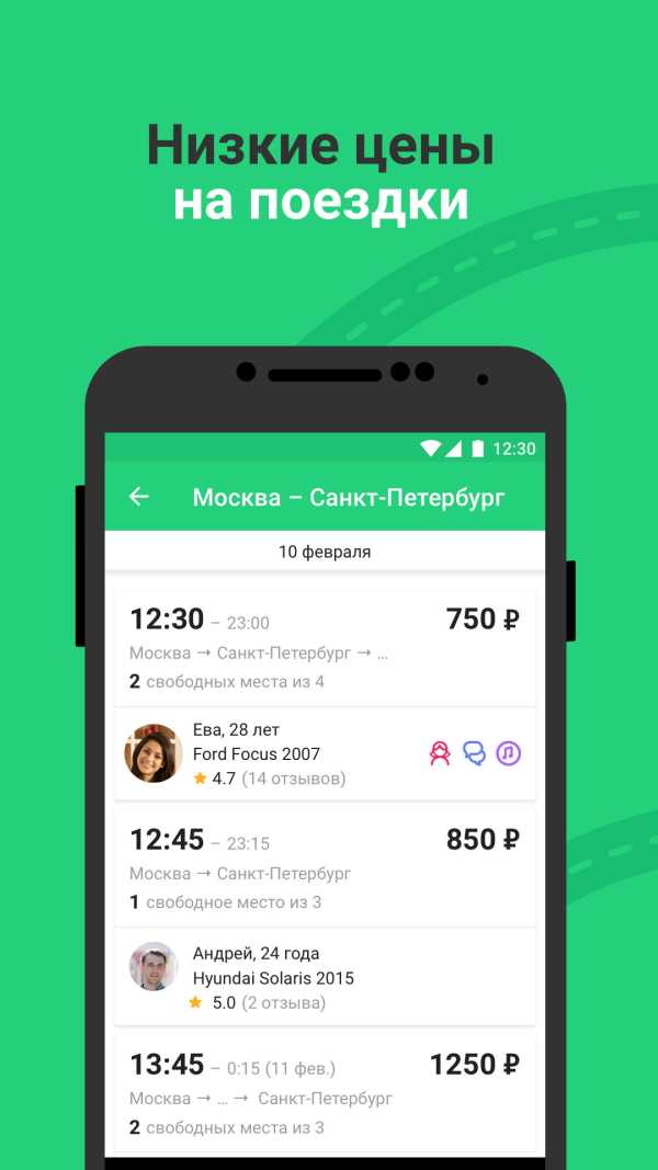 BeepCar – Safe Rideshare and Carpool Service screenshot 2