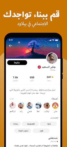 Beloud: أخبار محلية وآراء 8 تصوير الشاشة