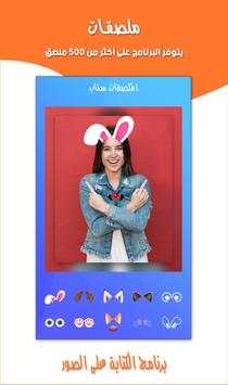 برنامج الكتابة على الصور 4 تصوير الشاشة