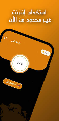 Bee VPN | Free VPN & Unlimited and Fast VPN screenshot 2