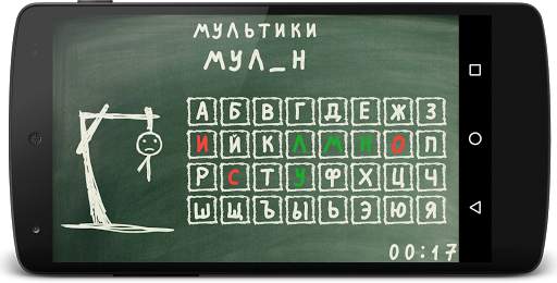 Виселица screenshot 8