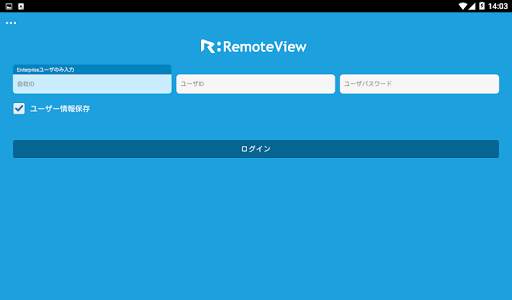 RemoteView for Android screenshot 6