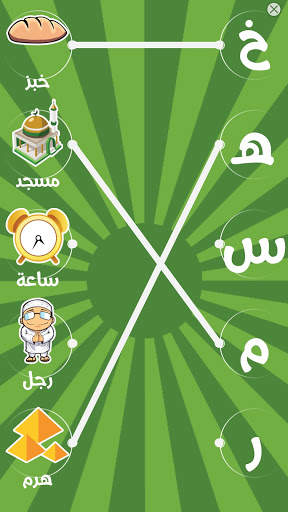Abjad screenshot 12