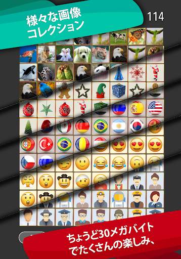 Onnect - ペアマッチングパズル screenshot 15