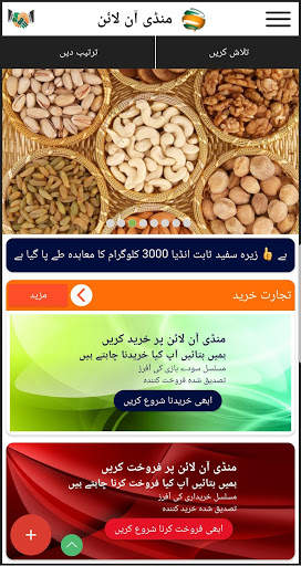 Mandi Online screenshot 1