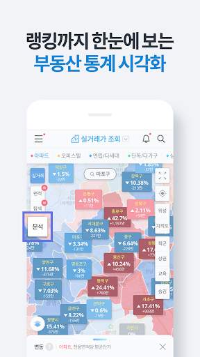 부동산플래닛 - 실거래가조회 토지 빌딩 상가 사무실 원룸 투룸 빌라 주택 아파트 매물 시세 screenshot 3