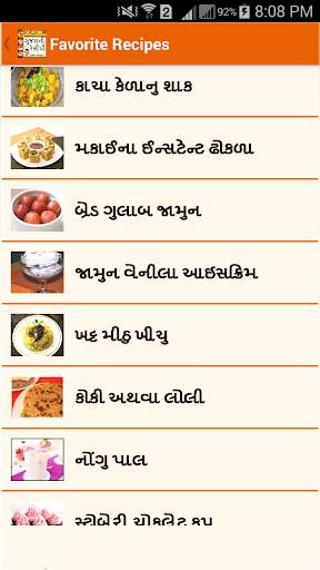 Gujarati Recipes - વાનગીઓ screenshot 8