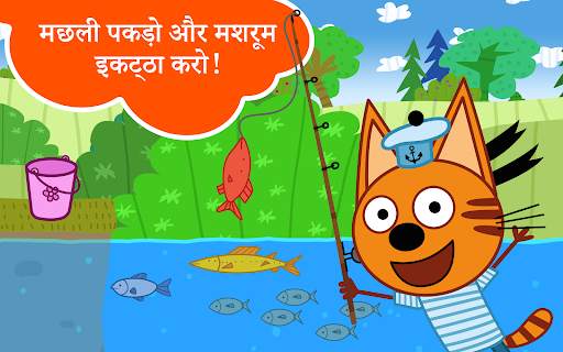 Kid-E-Cats: Picnic with Cats! स्क्रीनशॉट 20