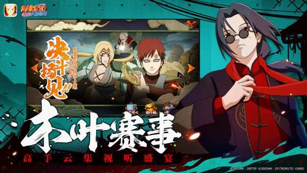 Naruto : Ultimate Storm screenshot 7
