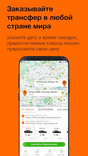 GetTransfer.com скриншот 1