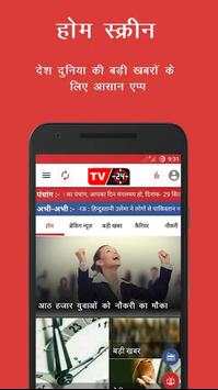TV 24 Channel screenshot 1