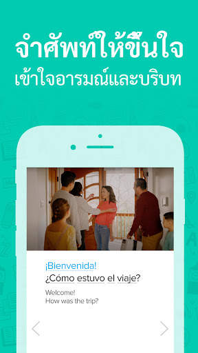 FluentU: Learn Language videos screenshot 1