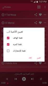 أغاني مسلم 6 تصوير الشاشة