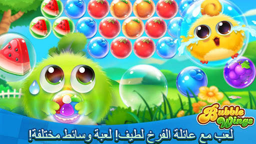 Bubble Wings: bubble shooter 6 تصوير الشاشة
