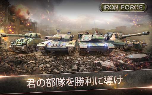 Iron Force screenshot 6