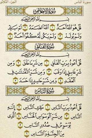 Quran Kareem screenshot 1