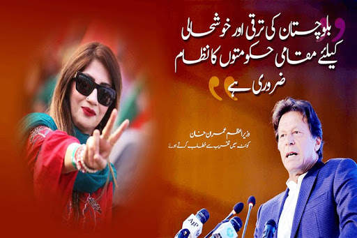 Imran Khan PTI Photo Frame and PTI Banners screenshot 1